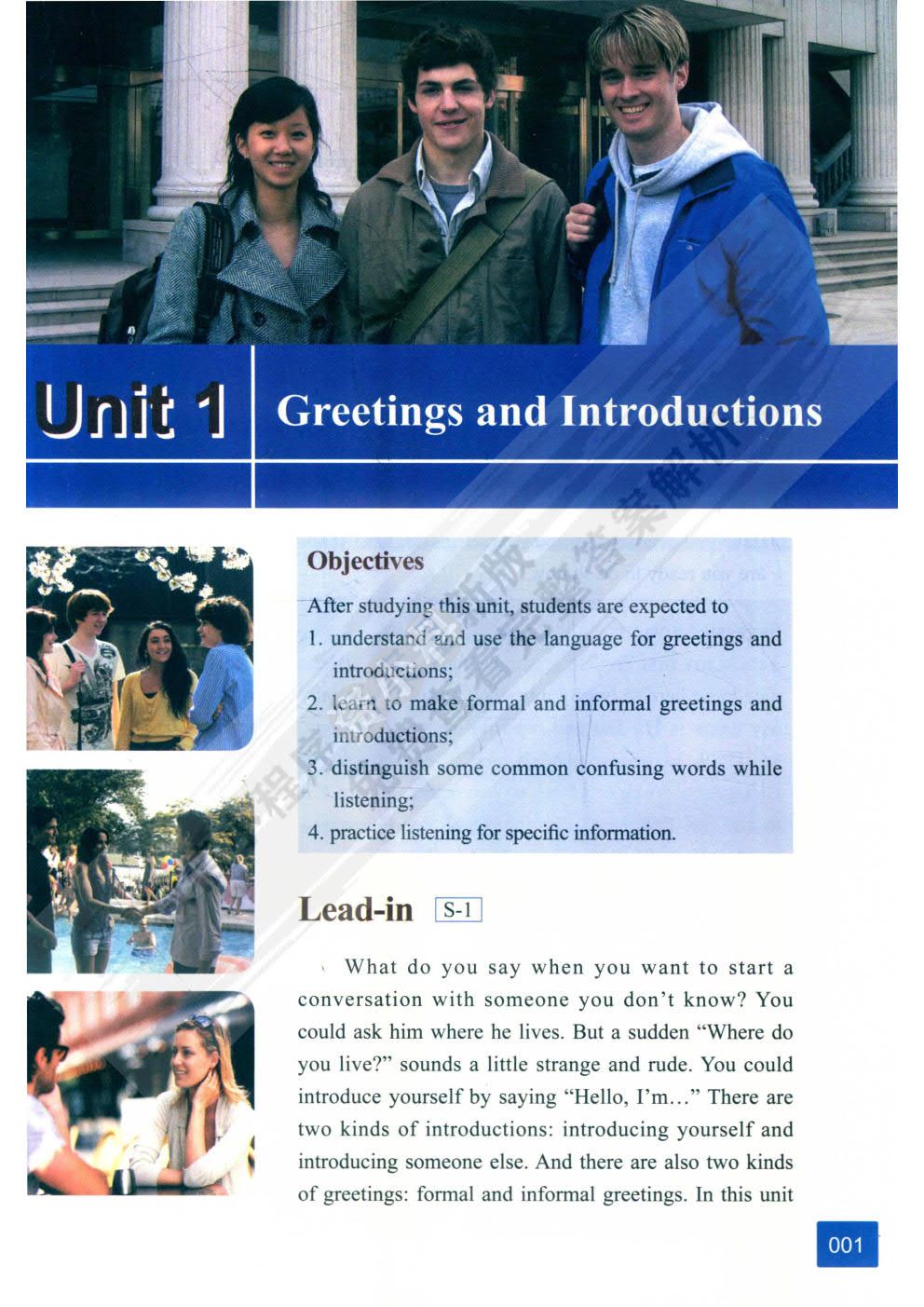 21世纪大学英语（S版）视听说教程.1(第2版)