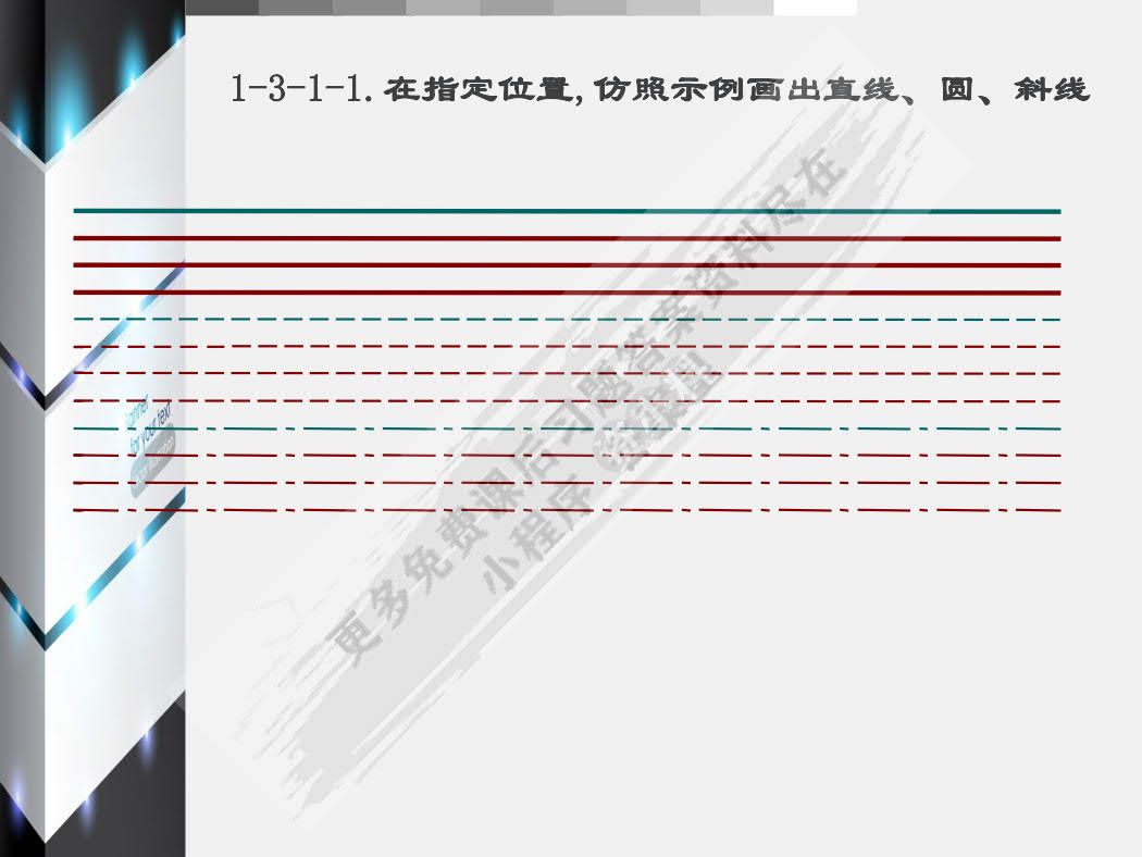 机械制图习题集(第六版)