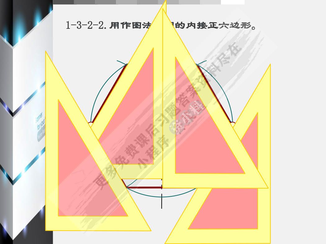 机械制图习题集(第六版)