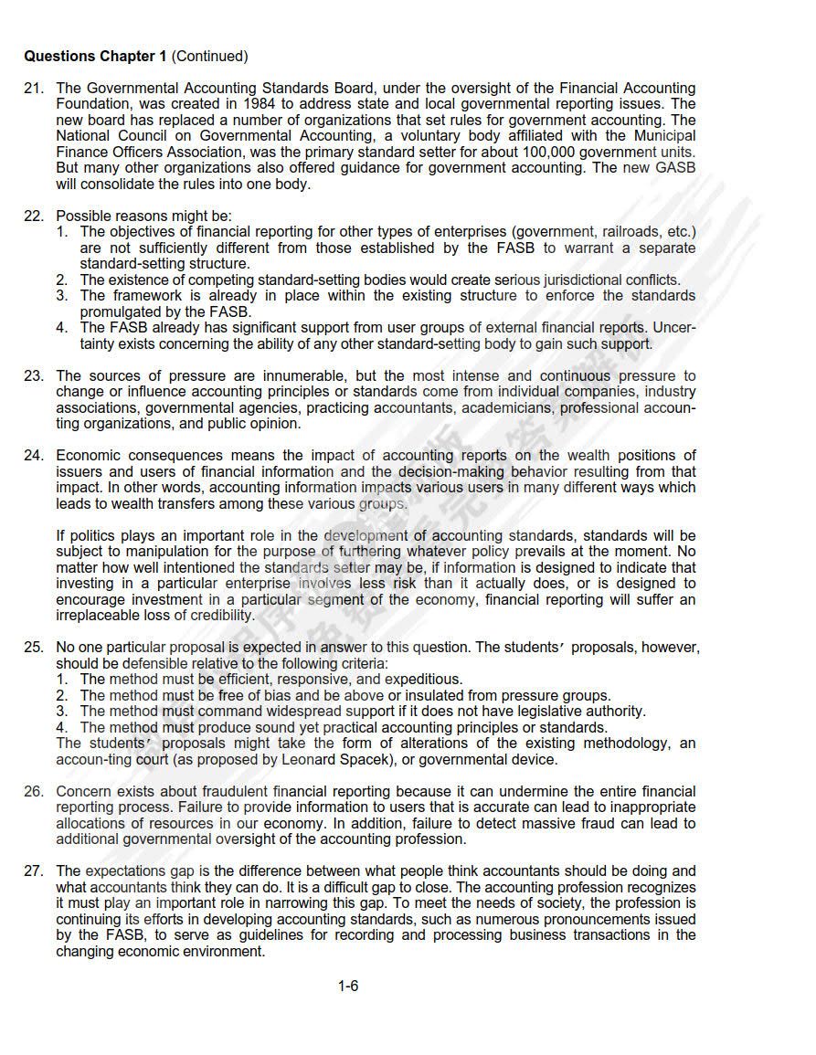 中级会计学（第12版）