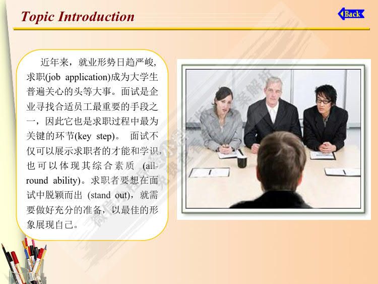 卓越英语综合教程3