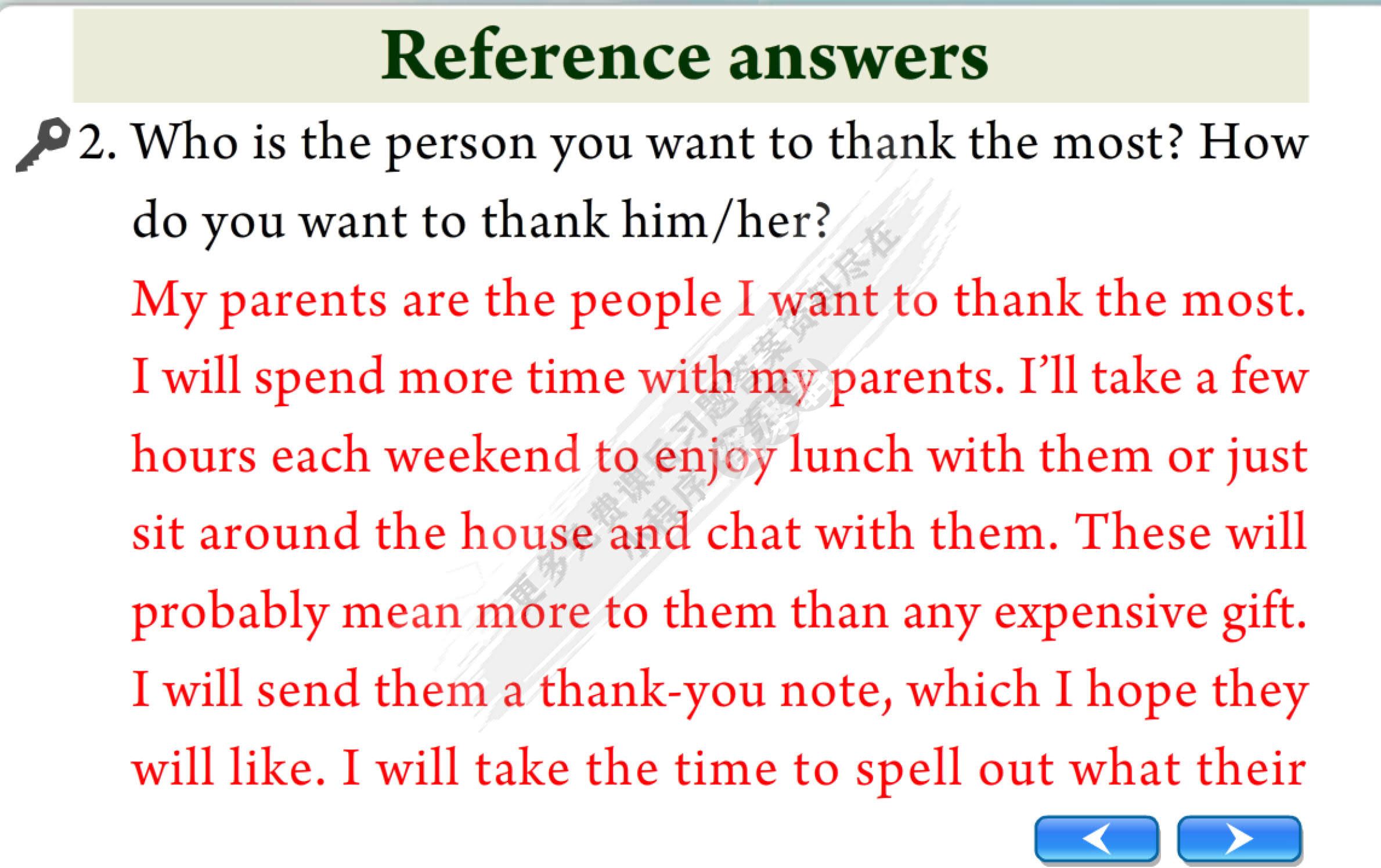 实用综合教程（第三版）第2册