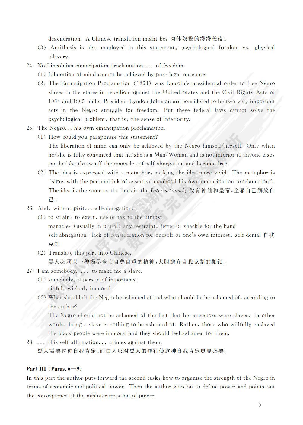 现代大学英语 精读5