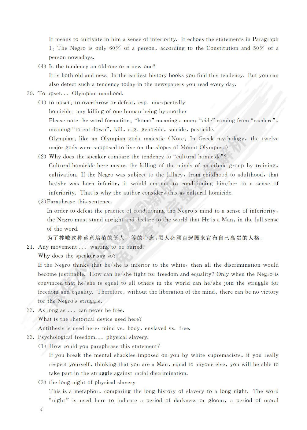 现代大学英语 精读5