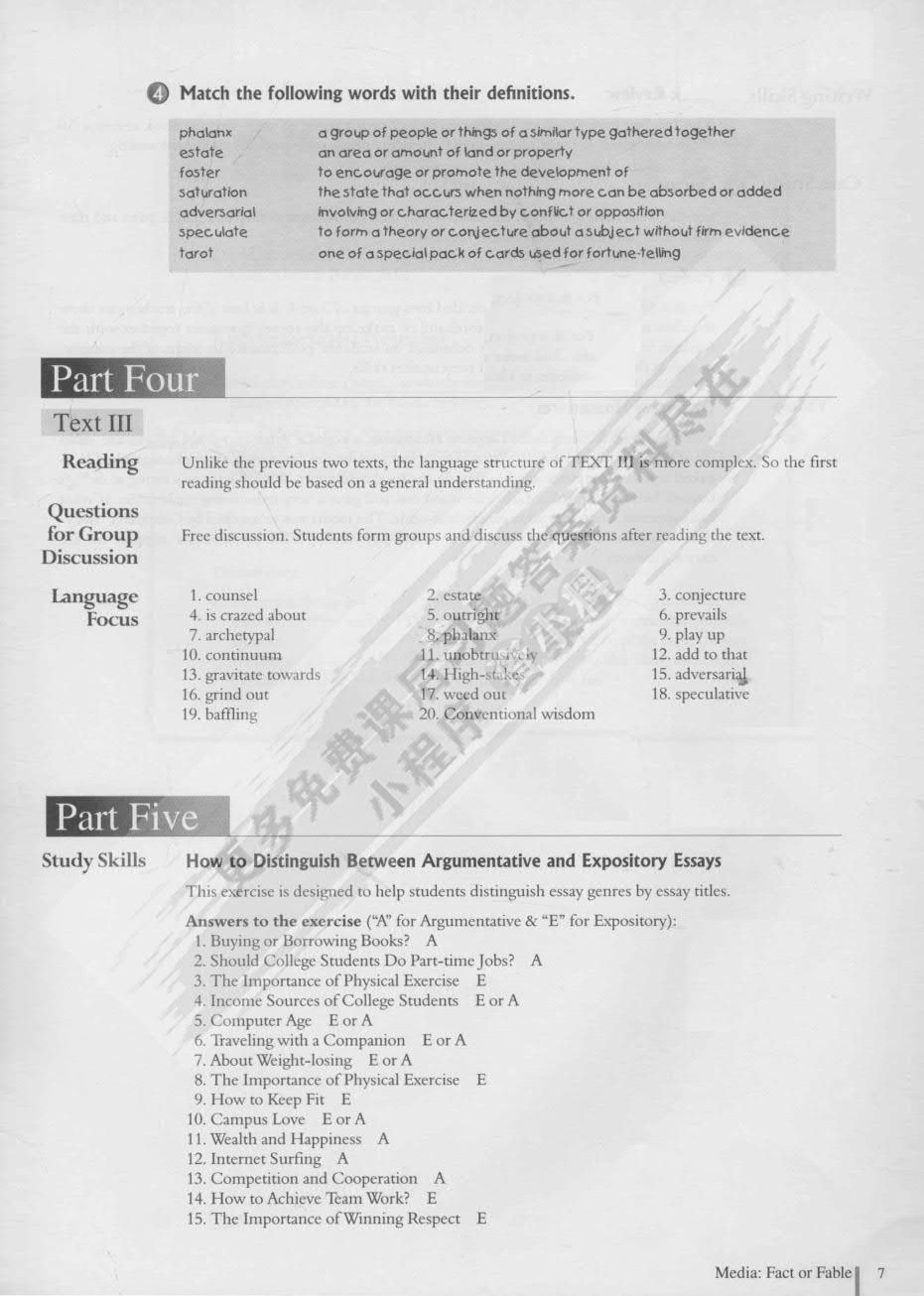 商务英语综合教程(4)