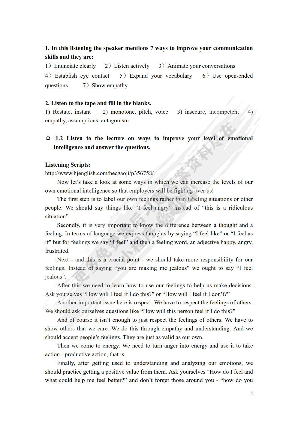 高级商务英语教程Ⅱ