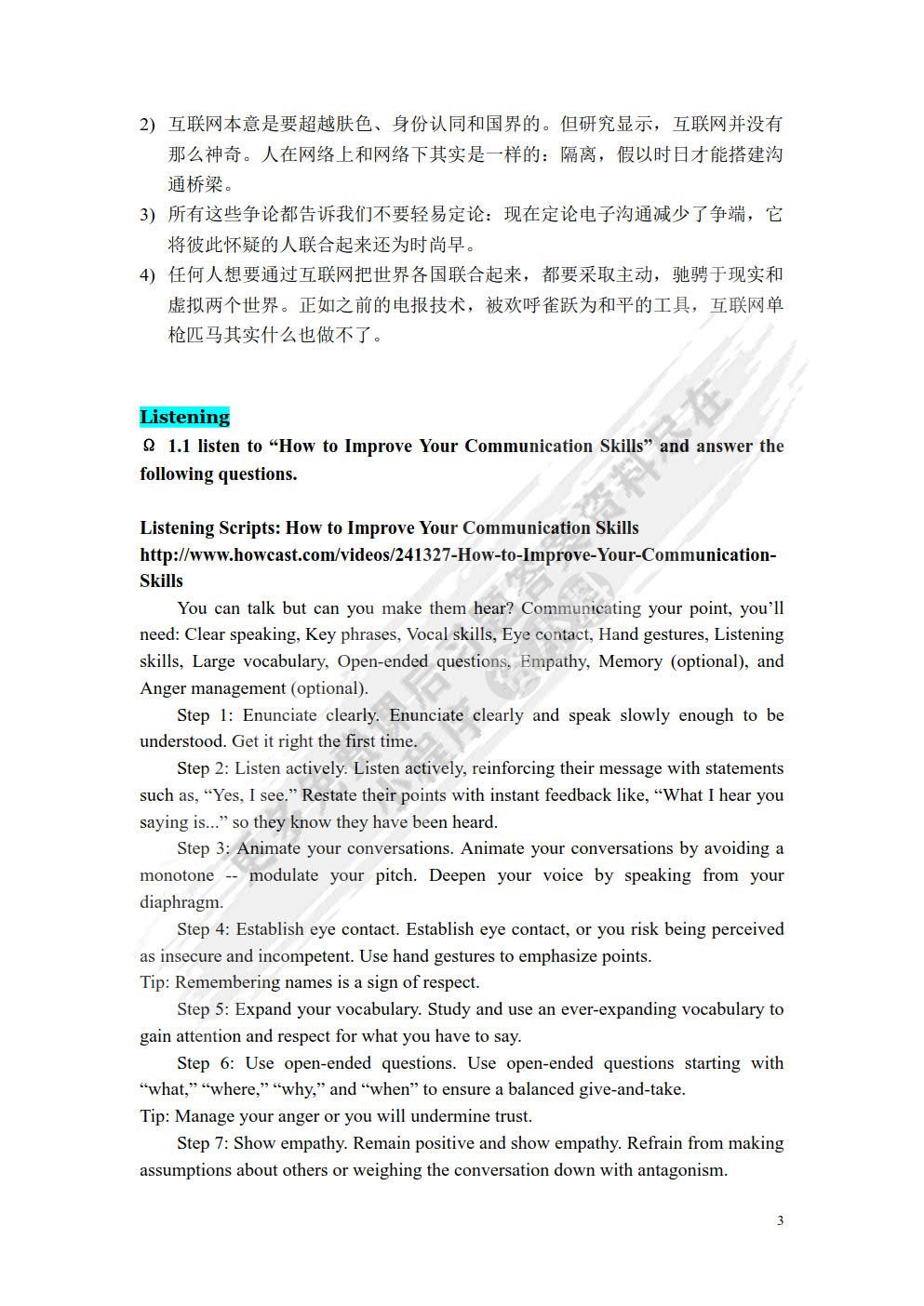 高级商务英语教程Ⅱ