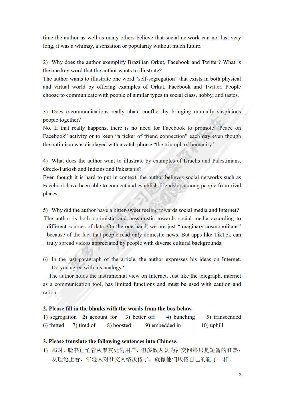 高级商务英语教程Ⅱ