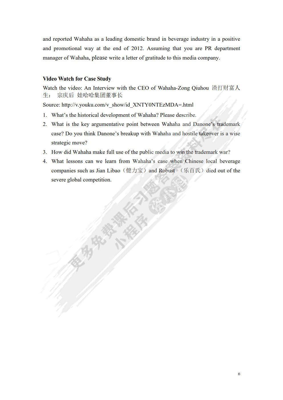 高级商务英语教程Ⅱ