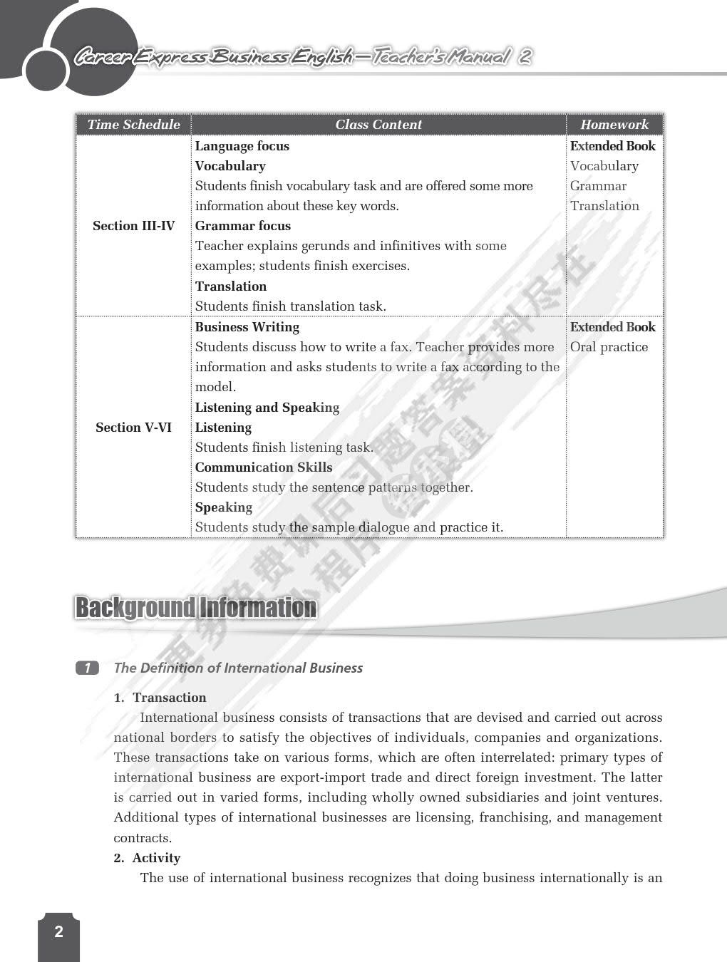 职通商务英语（第二版）综合教程2