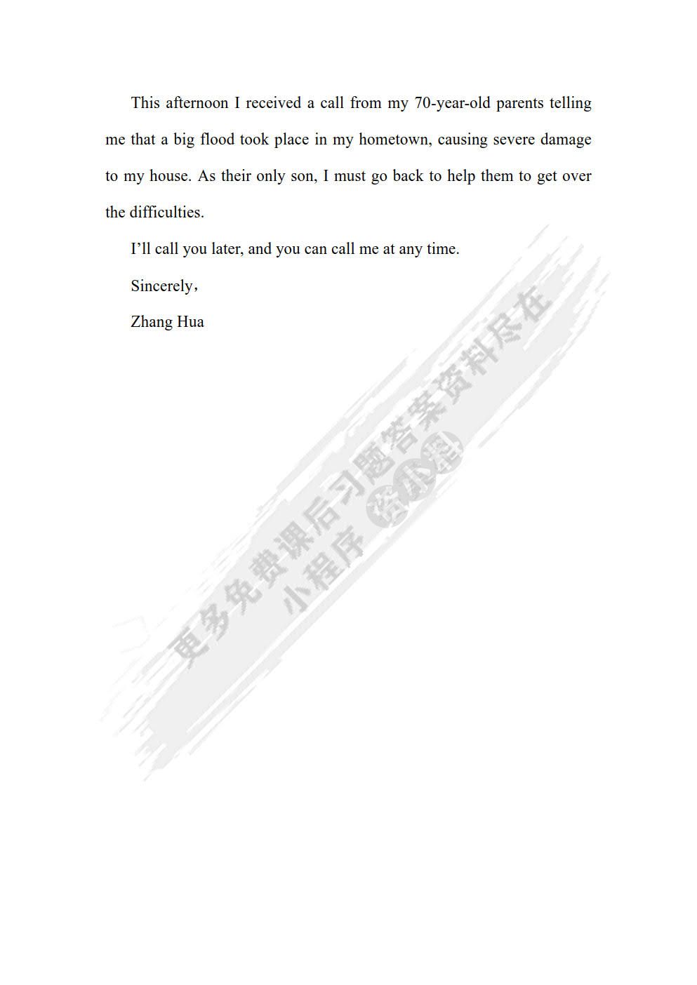 实用商务英语综合教程（第2版）（第一册）