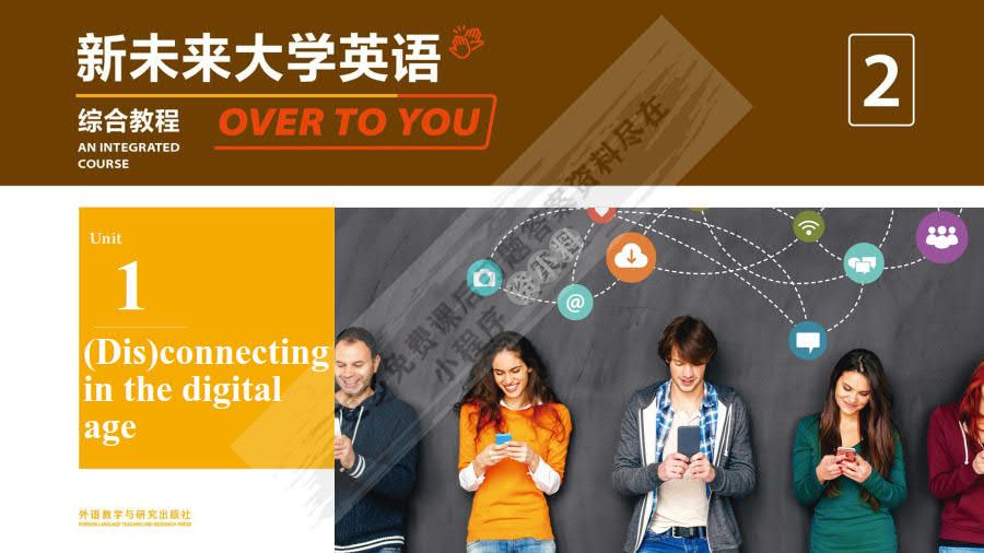 新未来大学英语 综合教程2