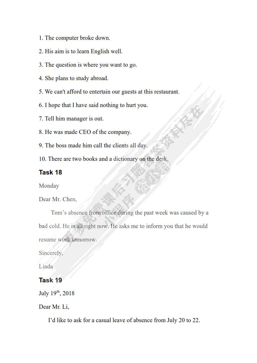 实用商务英语综合教程（第2版）（第一册）
