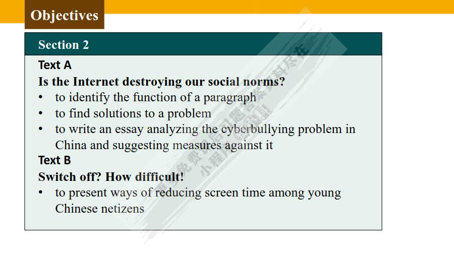 新未来大学英语 综合教程2