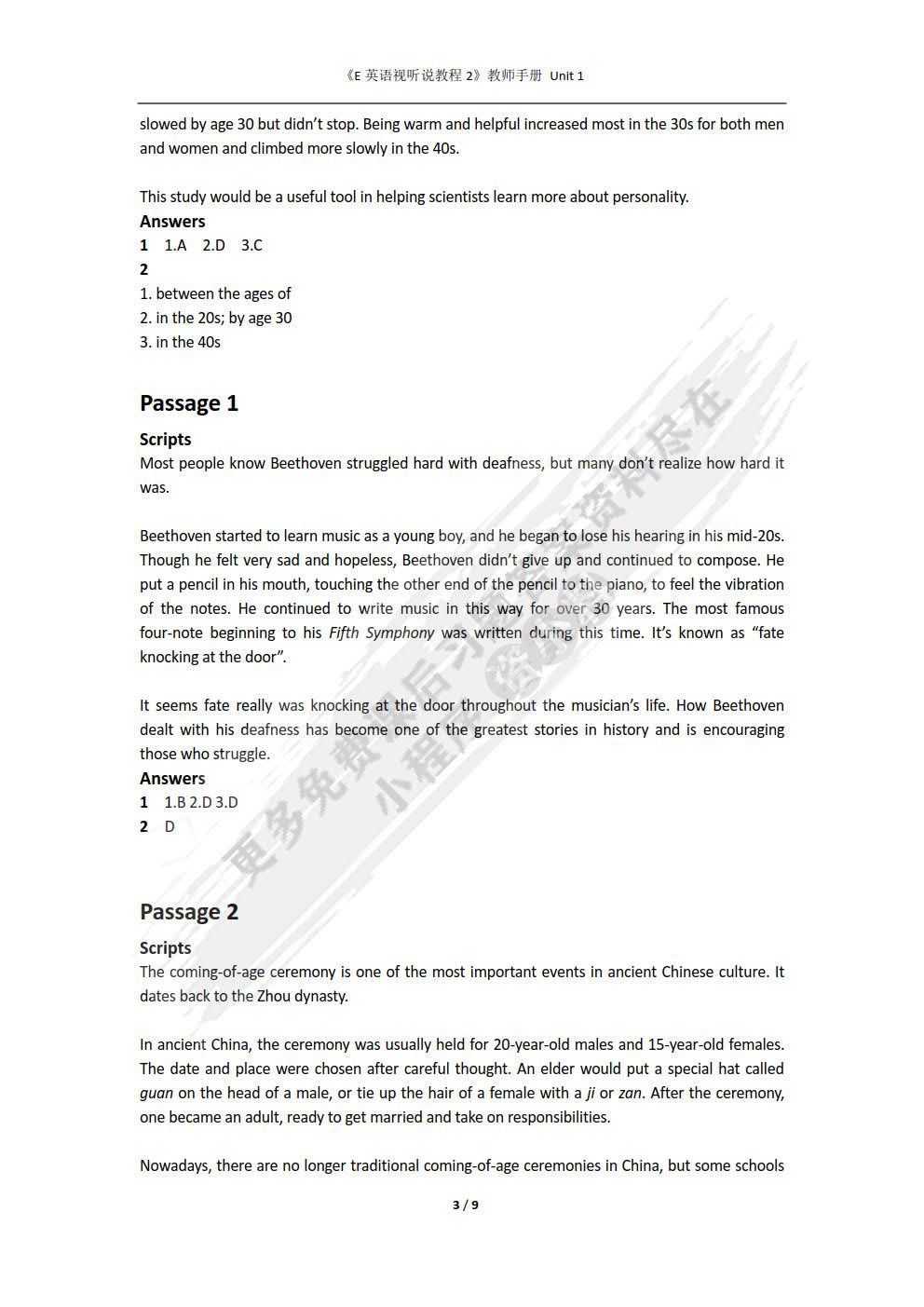 E英语视听说教程2