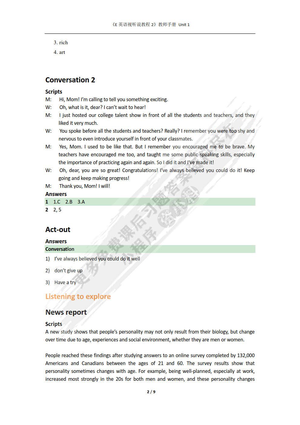 E英语视听说教程2