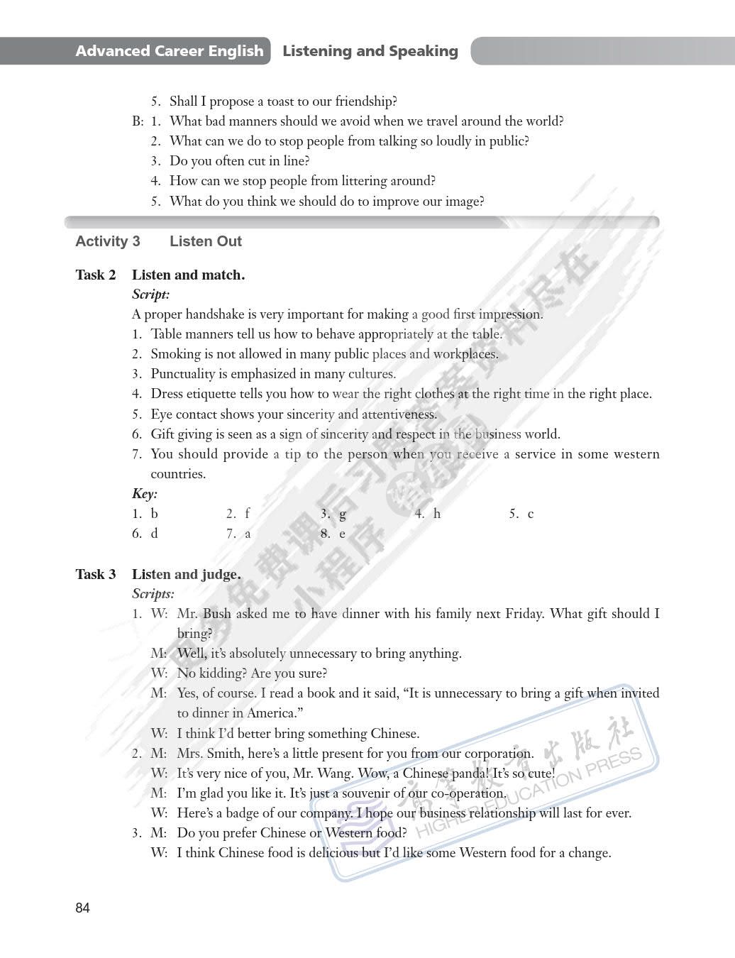 高级职业英语（第二版）听说教程2