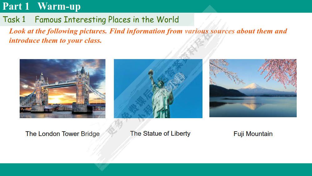 世纪英语综合教程II第七版）