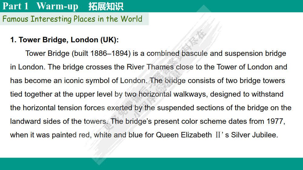 世纪英语综合教程II第七版）