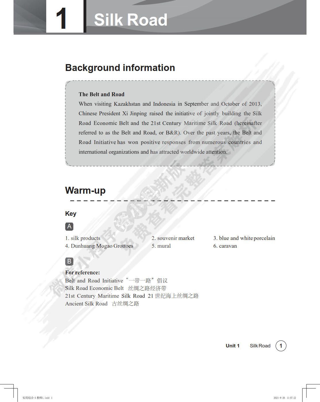 实用综合教程（第三版）第4册