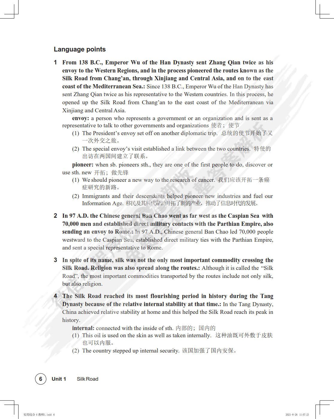 实用综合教程（第三版）第4册