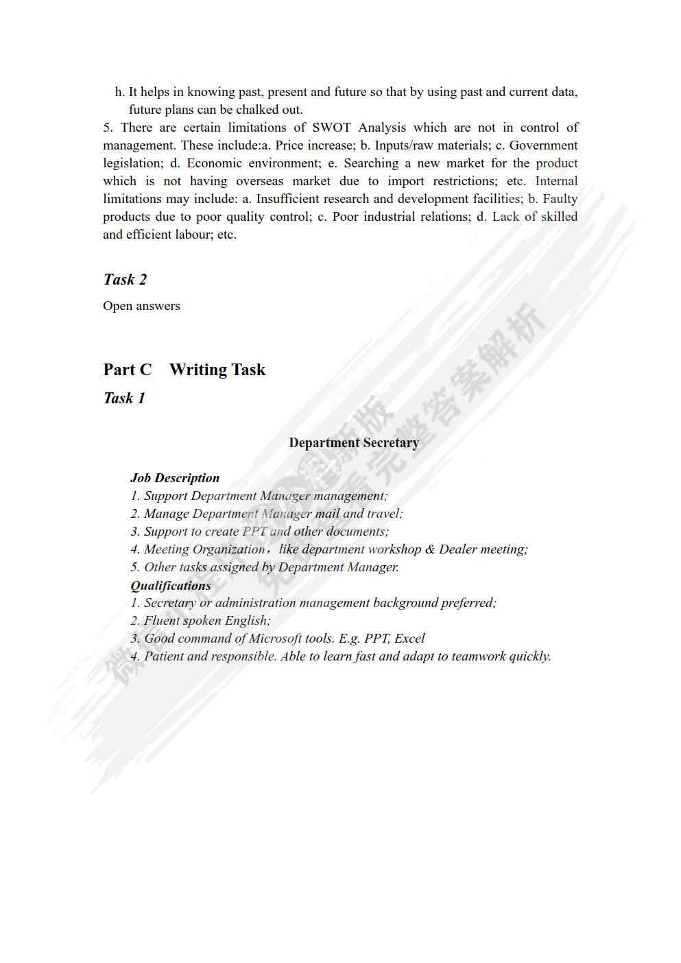 社科英语综合教程