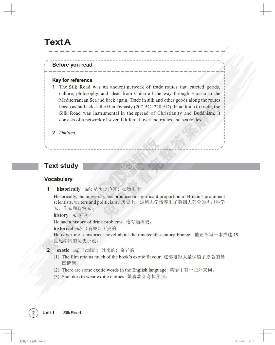 实用综合教程（第三版）第4册