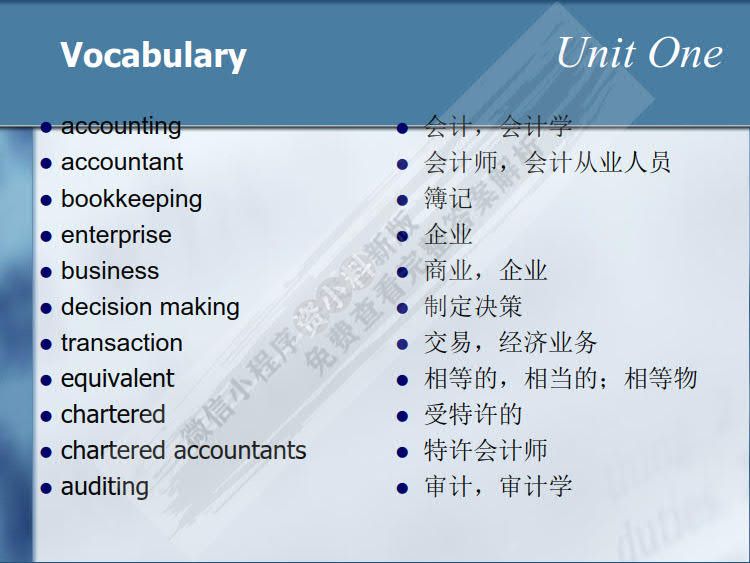 会计英语（第三版）