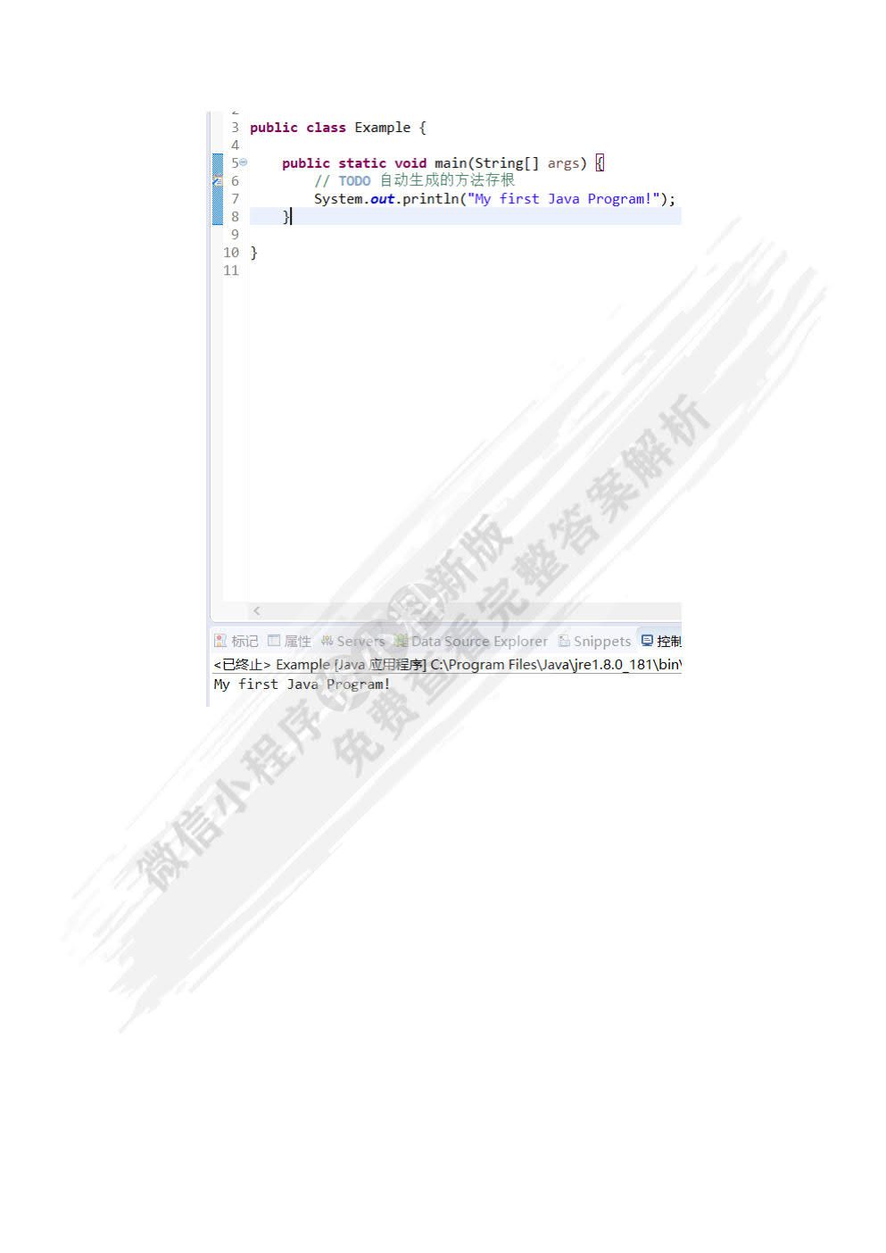 Java面向对象程序设计（第3版）赵生慧课后习题答案解析