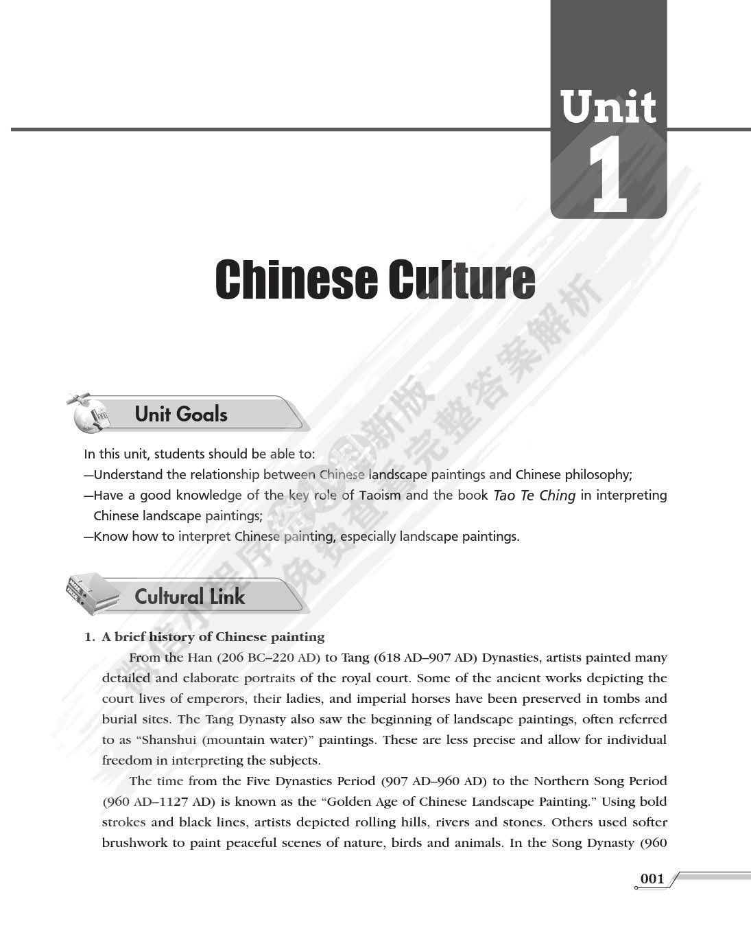 综合英语（第四册）（第二版）