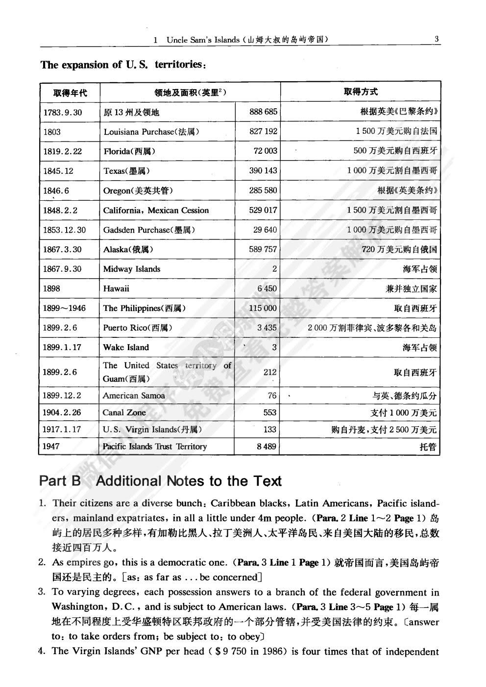 英美报刊阅读教程 第三版