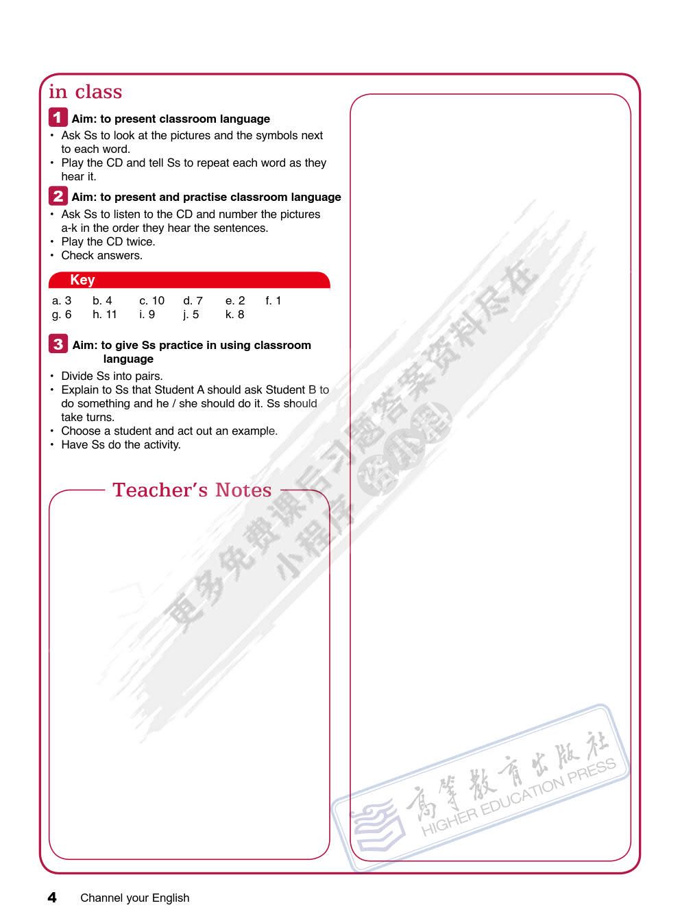 畅通英语（第三版）基础教程2