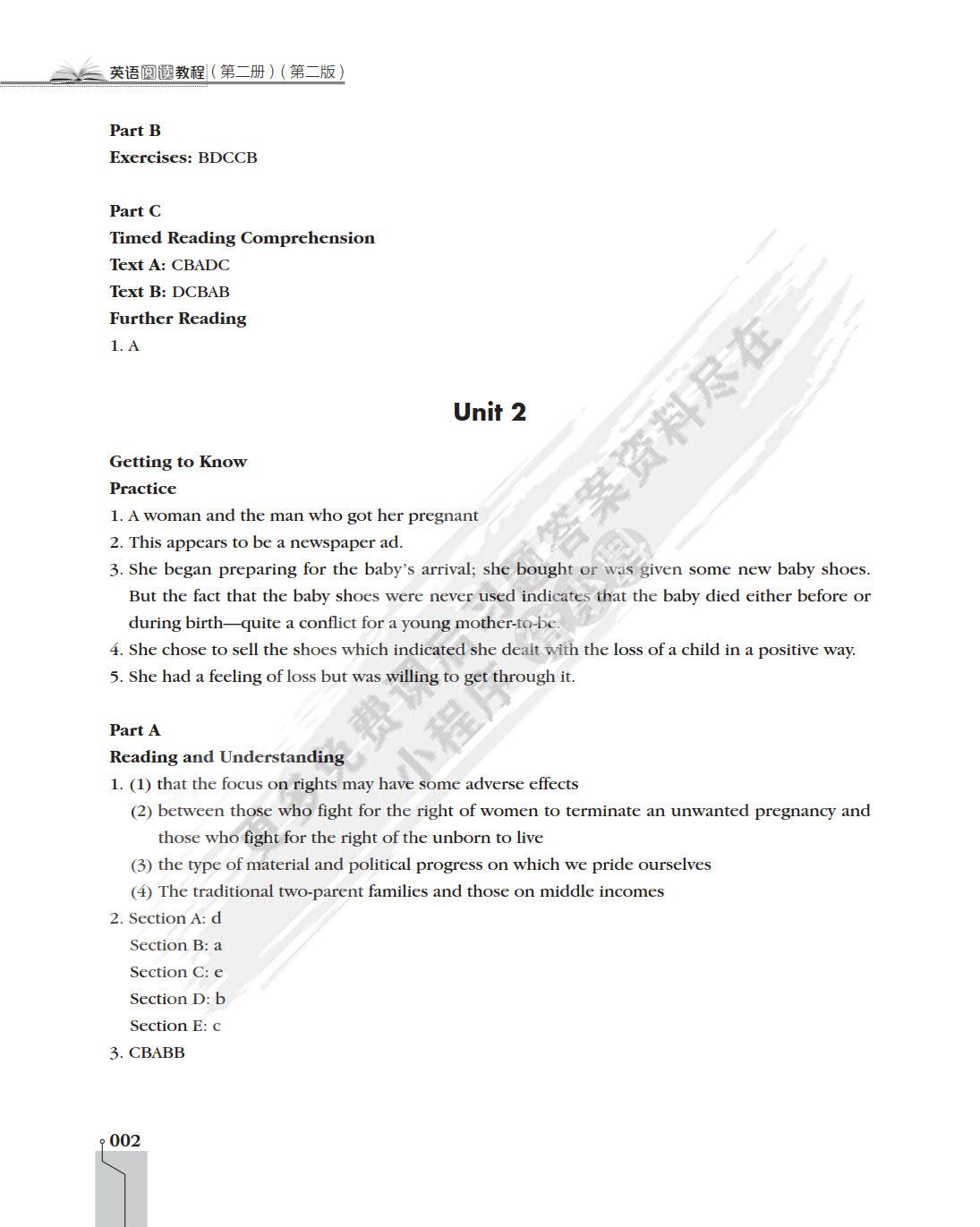 英语阅读教程（第二册）（第二版）