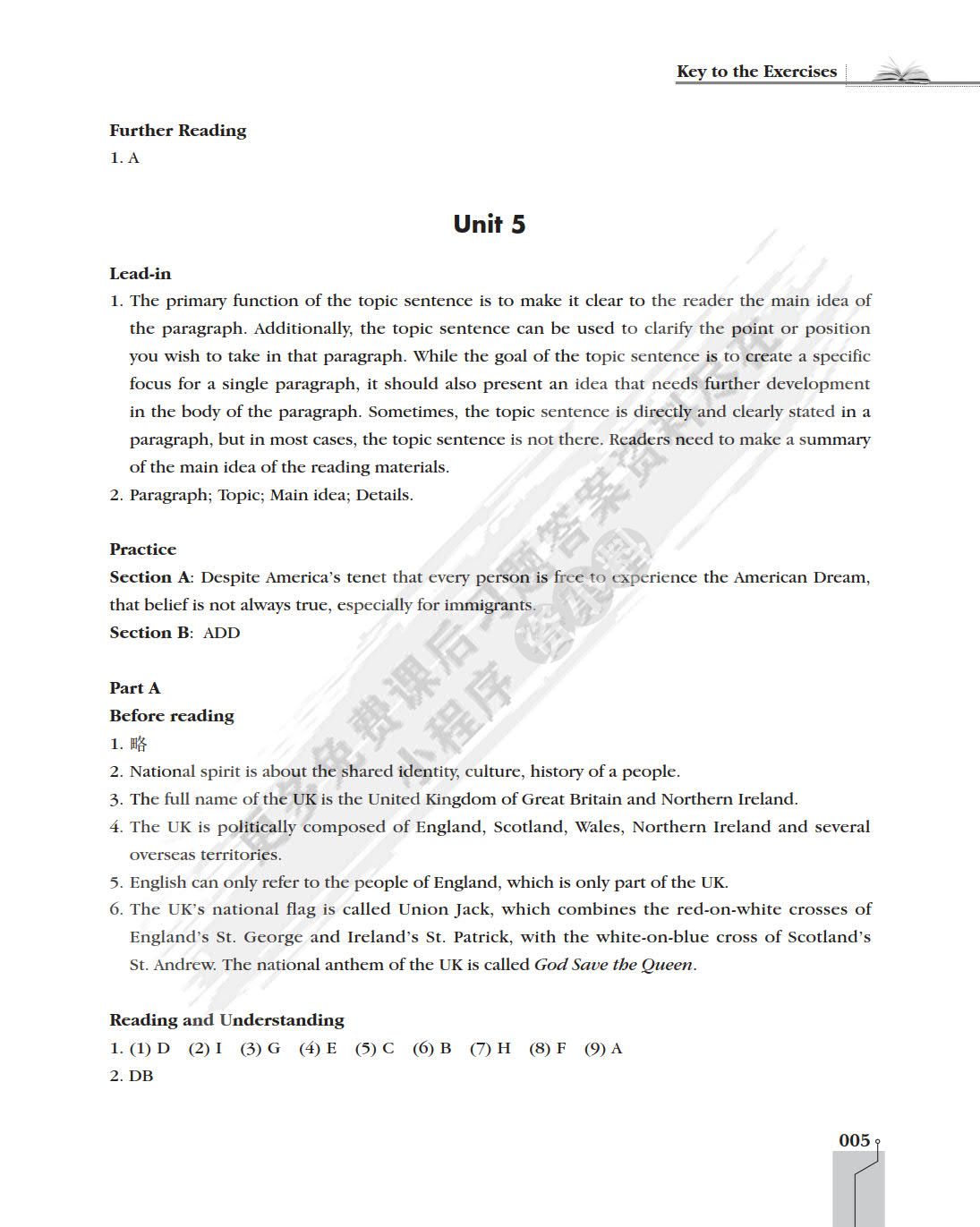 英语阅读教程（第二册）（第二版）