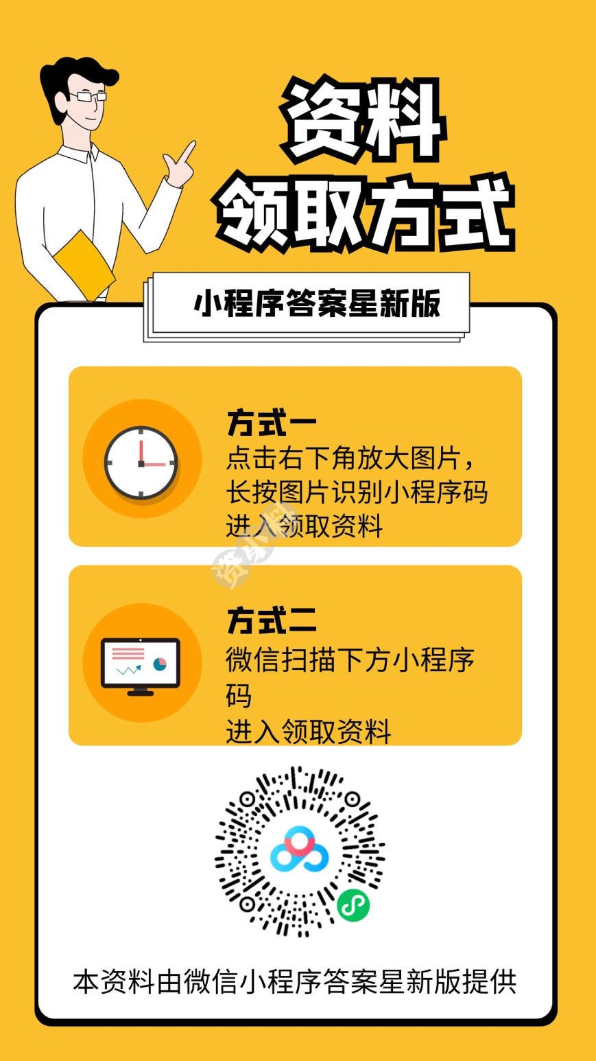 建筑制图习题集(第八版)