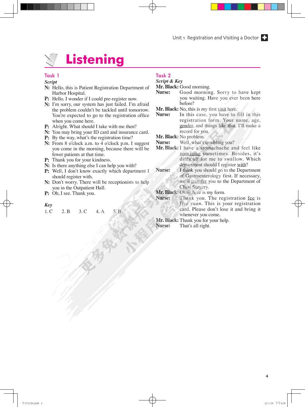 新职业英语医护英语（第三版）