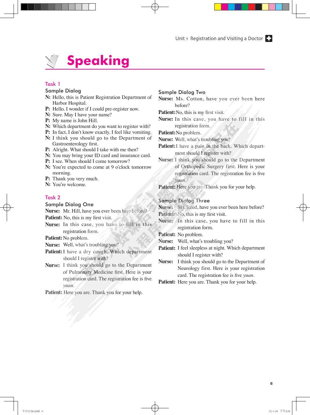 新职业英语医护英语（第三版）