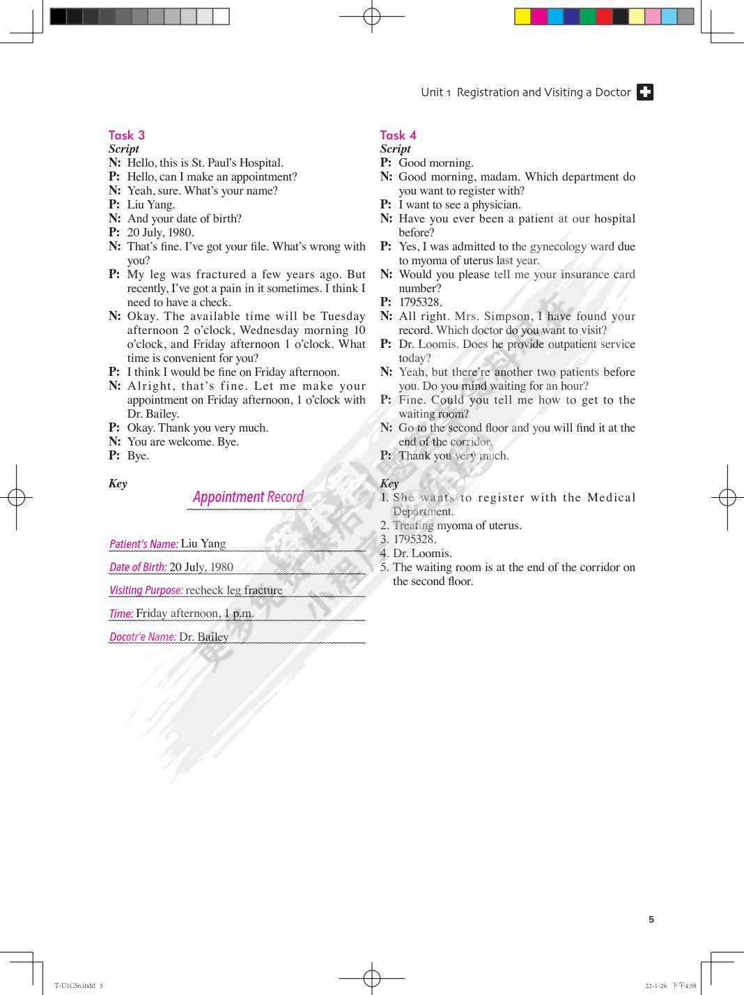 新职业英语医护英语（第三版）
