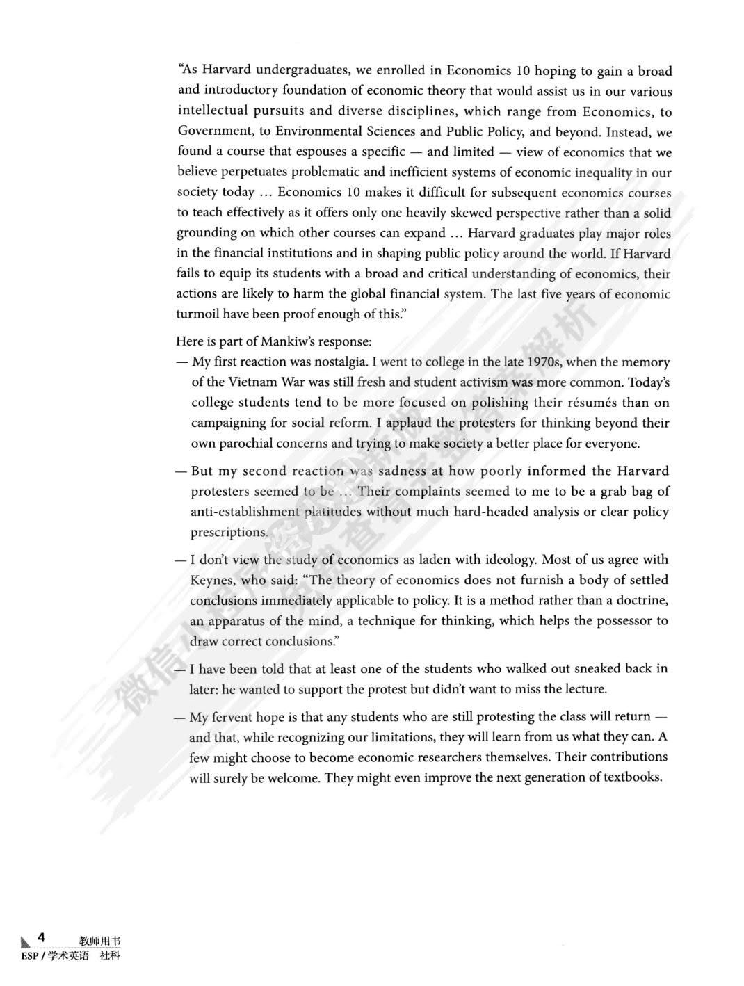 学术英语（社科）