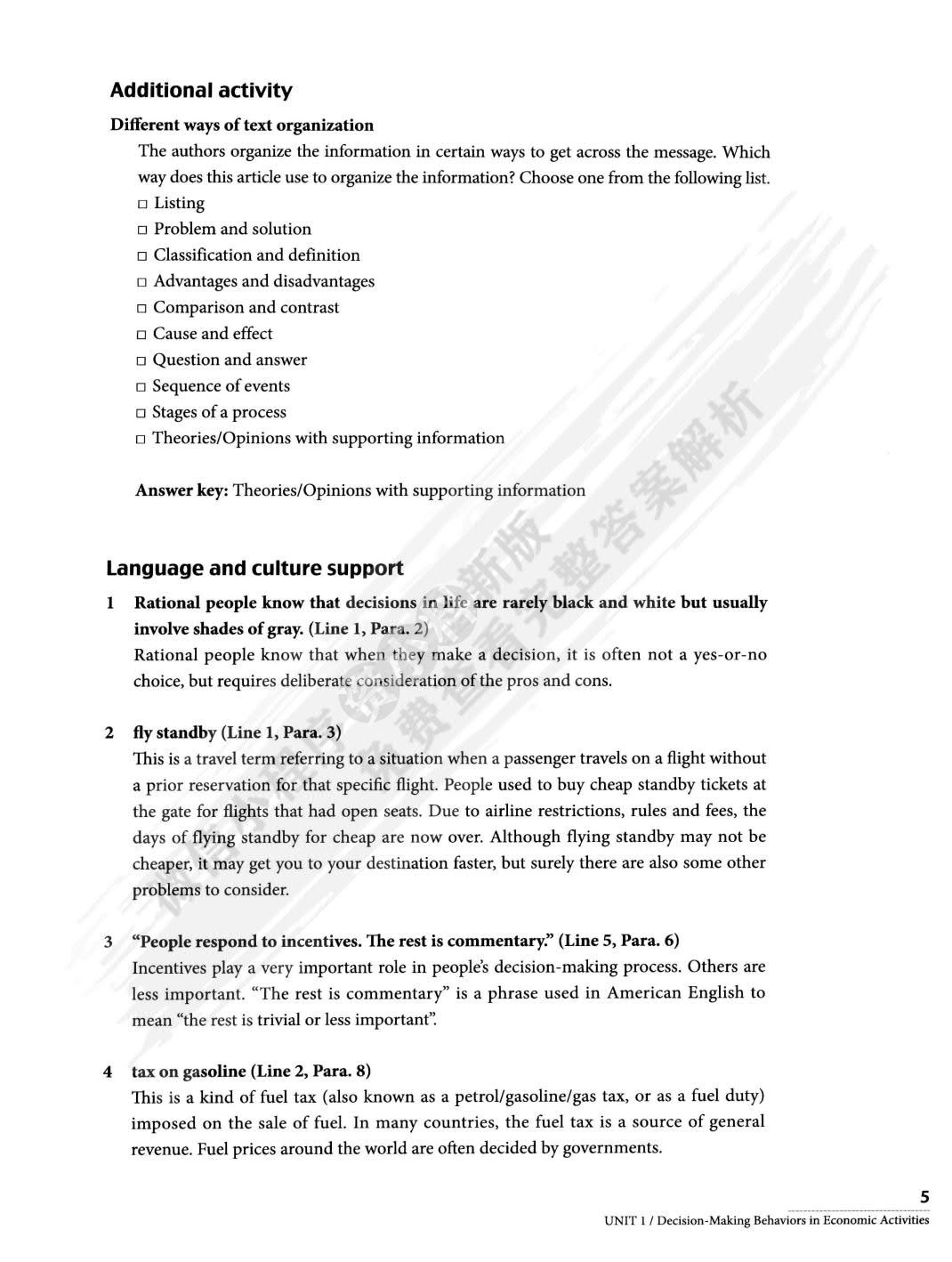 学术英语（社科）