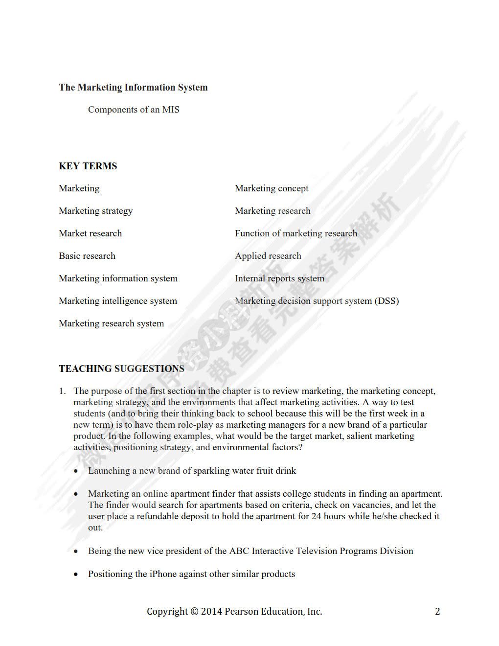 营销调研（第7版）