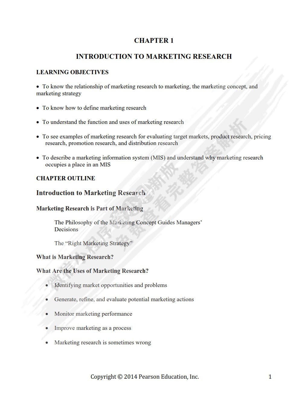 营销调研（第7版）