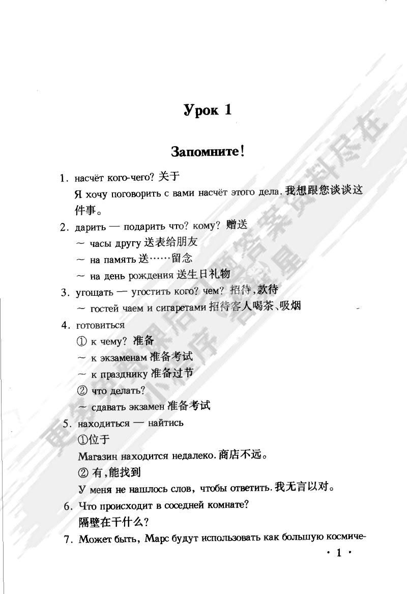 黑大俄语(3)(第二次修订版)