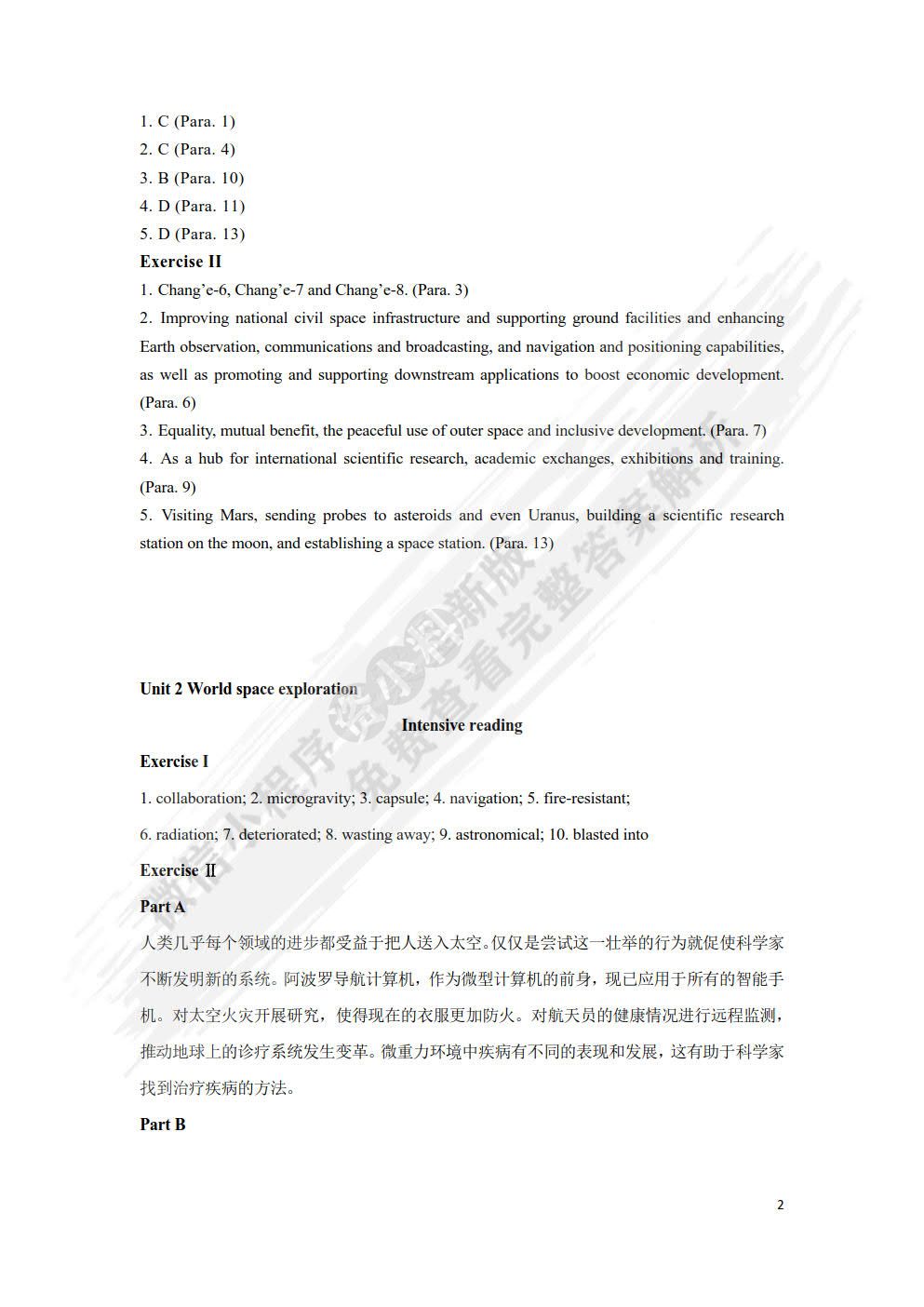 航空英语读写教程