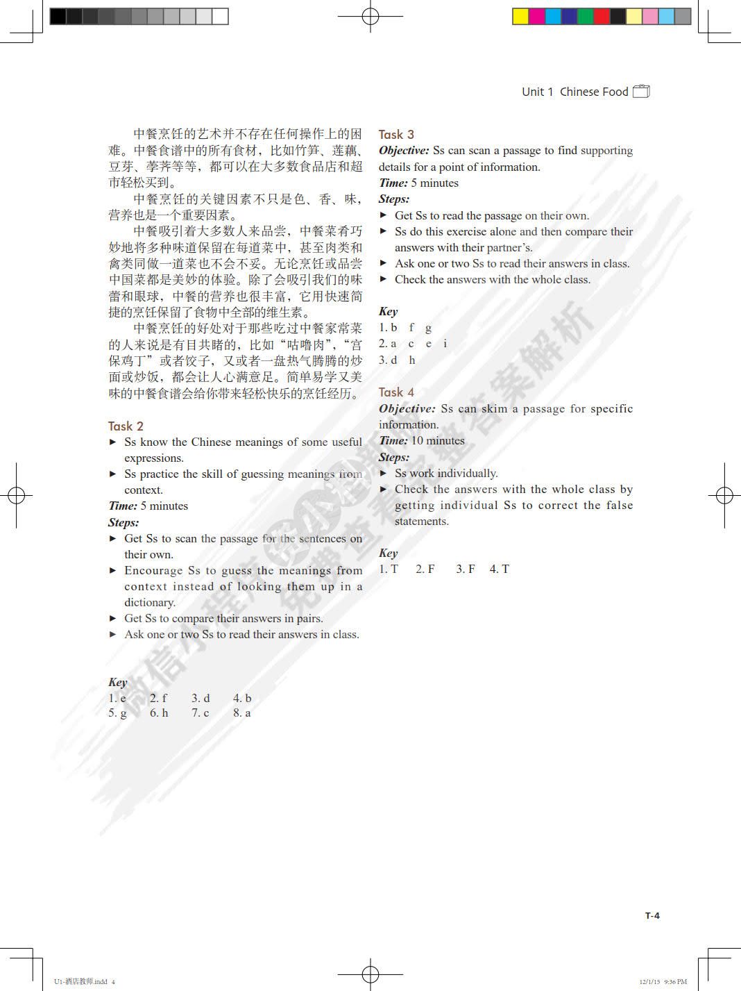 新职业英语（第二版）酒店英语2
