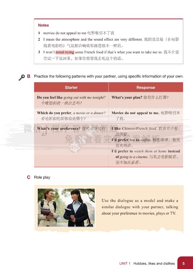 实用听说教程（第三版）第2册