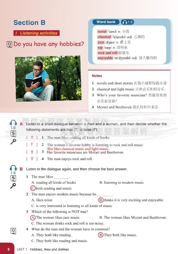 实用听说教程（第三版）第2册