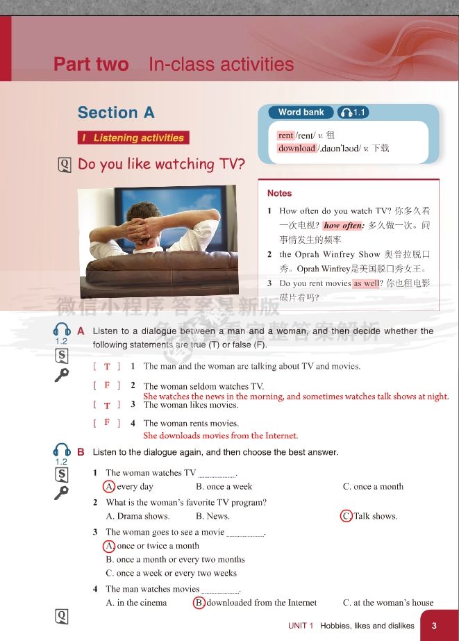 实用听说教程（第三版）第2册