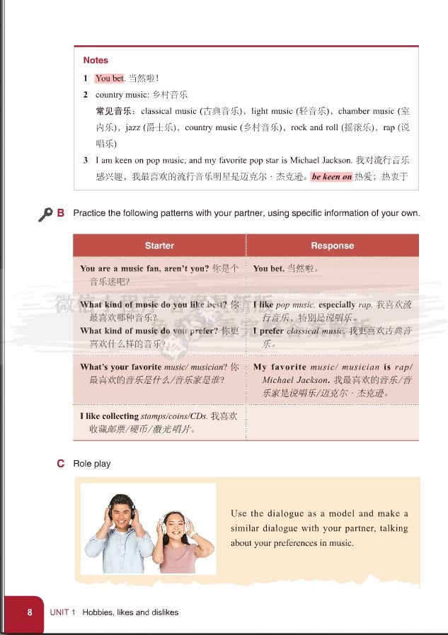 实用听说教程（第三版）第2册