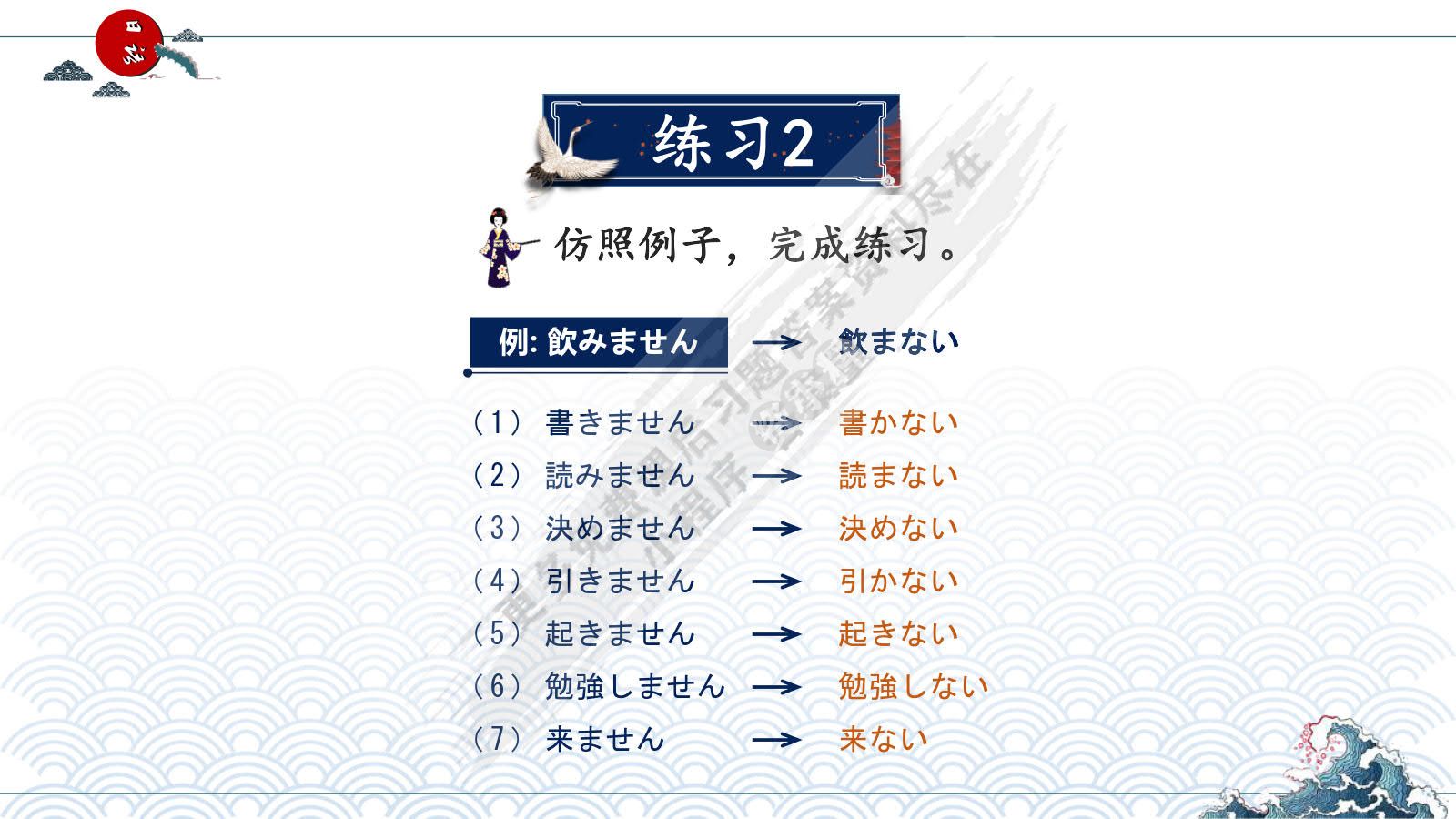 新大学日语标准教程（基础篇）2（第二版）